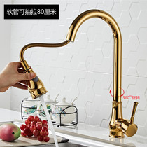 All-copper kitchen hot and cold water faucet splash-proof household pull-out rotatable vegetable wash basin dishwashing sink faucet gold