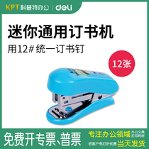 0302 Del Mini Stapler Binding Machine 12# Stapler Office Supplies Unified Staple Staple 0012