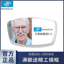 Eskilu Wanli Road Progressive Lens Rui Vision 3 0 Drilling Crystal A3 A4 1 60 1 67 Customized Presbyopia Lens