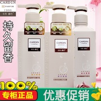 Cardan Shamba shampoo shower gel set level fragrance and oil control shampoo hair retention fragrance