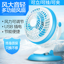 usb clip fan bedside charging dormitory soft leaf small electric fan mini student portable desk mute on silent