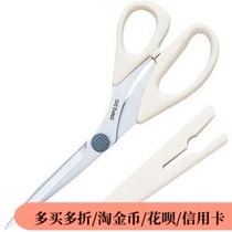 #36-654 Portable 21cm Stainless Steel Scissors (White) CLOVER Cola Brand