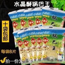 Anhui Xuancheng specialty crystal crispy pot Ba King 10 bags x8 slices crispy and delicious handmade glutinous rice fried pot