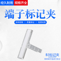 UK series special rail type universal terminal B3 fixed identification KLM-A transparent marking clip