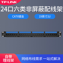 TP-LINK class six non-shielded distribution frame 24-port CAT6 Gigabit 8-core mesh Port copper gold-plated network integrated wiring project 19-inch standard rack-mounted cabinet installation TL-ED6