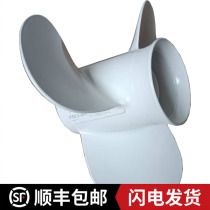 Special aluminum alloy propeller blade impeller for Hangkai outboard propeller in Yum
