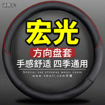 Wuling Hongguang S S1 S3 modified plus mini macaron EV interior V accessories handle steering wheel cover