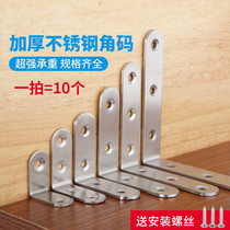 Stainless steel triangle I-type bracket bracket bracket straight angle fixer tripod shelf wall board