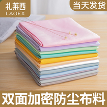 Dust-proof cloth cover anti-dust sofa cover dust cloth bed dust cover grey cloth window fabric clear cabin handling