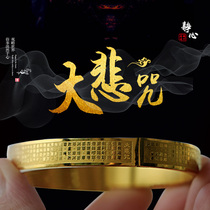 Buddhist jewelry great sorrow curse titanium steel gold bracelet Heart Sutra bracelet female big hand ring rain treasure Dharani bracelet