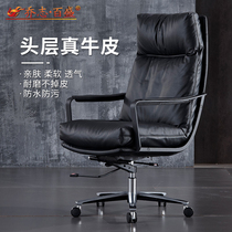 Business boss chair leather leisure home comfortable sedentary cowhide office chair Shift chair Study Elite lawyer