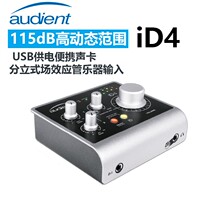 Audient iD4 iD14 iD22 iD44 iD44 sound recording external USB sound card audio connector