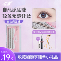 Jario 10P hot-melt false eyelash graft fairy hair natural emulated self-adhesive single tuff of female wool eyelash