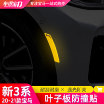 Suitable for BMW new 3 series 5 series x3 wheel eyebrow reflective stickers Anti-collision strip luminous anti-scratch stickers decorative modification