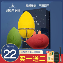 The Elwood Beauty Makeup Egg dry and wet Sponge Air Cushion Powder Bashing Makeup Egg makeup Eat no Pink Hair STARRY SKY