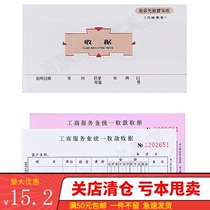 Wright carbon-free copy receipt triple single column 48k financial receipt account book document voucher receipt 5129