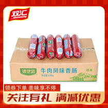 Twin Halal Ham Ham Qing Ifang Beef Sausage 140g*18 full boxes