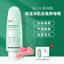 South Korean Dr G Drg Tigri muscles Go to keratinocytes Gel Facial Cleansing Pores Mild to Death Frosted Paste