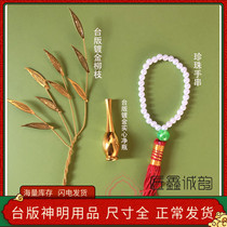 Buddha Xinyuan Taiwan version of Buddha statue accessories Guanyin Willow net bottle Pearl handstring Buddha wish and wish Buddha supplies