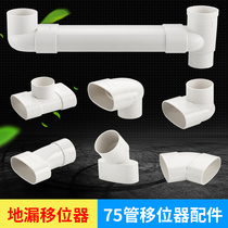 75-tube shifter bathroom floor drain plumbing toilet mop pool kitchen to drain elbow flat tube fittings