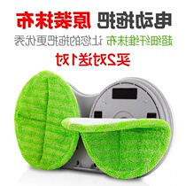 Universal double-head electric rotating mop original mop replacement round rag cloud whale mop robot with mop