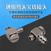 SMCC type metal miniature pagoda joint barbed air nozzle elbow M-3ALU-2 3 4M-5ALU-3 4 6
