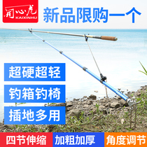 Aluminum alloy ground plug bracket fishing box fishing chair hand Rod rack new fishing stand