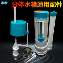 Water tank General accessories squatting toilet water tank universal water inlet valve split toilet water tank General accessories