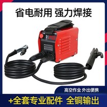 Dongcheng Jinhengchang electric welding machine 220v380v household all-copper portable dual-use fully automatic mini small 250