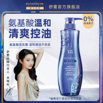 Shu Lei Poca amino acid shampoo lotion Flagship store without silicone oil soft Nourishing Fragrance and lasting fragrance