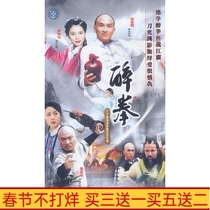 TV series Drunken Master Drunken-Invincible DVD Disc Zhang Jiahui Sun Li Anita Yuen HD 15-disc Cantonese