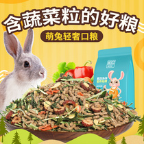 Rabbit grain rabbit feed 5 6kg lop-eared rabbit pet feed grain young rabbit nutrition rabbit grain guinea pig Hay