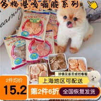 The Scandal Pets-Japan Dogge Low-fat Dog Snacks Dog Snacks Flakes and Crisp Reward Snacks 100g