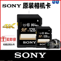  Sony high-speed SD card 128G camera memory card A6400A6000 A7 RX100M5 M6 black card 7 original