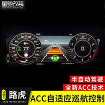 Applicable to Land Rover acc Adaptive Cruise Range Rover Executive Sport Discovery 5 Star Pulse Active Brake System Modification