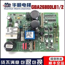 Otis GEN2 elevator BCB control board GBA26800LB1 LB2 lock brake power board original spot seconds