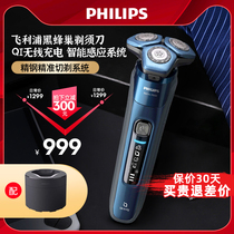 Philips Shaver Electric Razor electric razor rechargeable mens beard triple head new product official flagship store