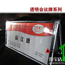 Bacon 3902 n Organic desk Card Placard Signs board Seats Conference Cards High 105 * Width 220m