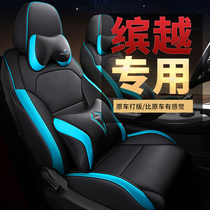  2020 models 19 Geely Binyue special car seat cover four seasons universal seat cover Binyue pro all-inclusive seat cushion