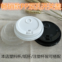 90 caliber disposable milk tea plastic cup lid paper cup lid PP double hole lid creative milk tea cup lid 50 can