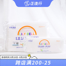  Lily Bell Lily Bell 222 pieces of water-saving pure cotton make-up cotton makeup remover cotton wet dressing special skin toner