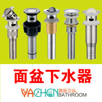  Washbasin drainer accessories Washbasin basin deodorant drain pipe hose Stainless steel bouncing washbasin drain pipe