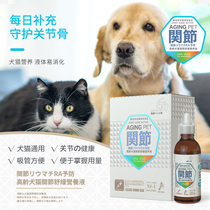 JPHC senior year dog cat with joint nurturing nutrient solution kitty dog bones healthy elderly dog joint bone care