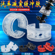  Suitable for ideal ONE zero run S01 car spring damping rubber shock absorber buffer rubber enhanced version modified rubber pad