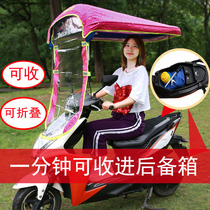 Electric battery car canopy can be folded small canopy can shrink motorcycle sunshade electric car shade