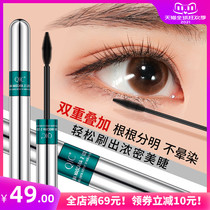 Mascara waterproof slender curl long lasting no fainting no makeup female lengthening encryption two-in-one recommended by Li Jiaqi