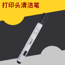 Print head maintenance pen Cleaning pen Alcohol cleaning pen Barcode printer maintenance Suitable for a variety of printer girdles broken social science and technology products