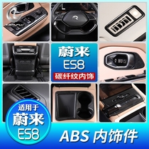 Suitable for NIO es8 modified air outlet interior central control accessories Electric car interior gear decoration sequin frame ES8