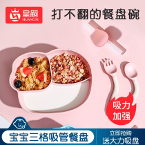 Childrens tableware supplement bowl baby plate integrated suction cup spoon baby learning eating Training Division Bowl set