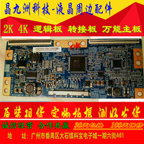 TCL L42F19FBE 42 inch LCD TV logic Logitech board screen program driver motherboard HW2819